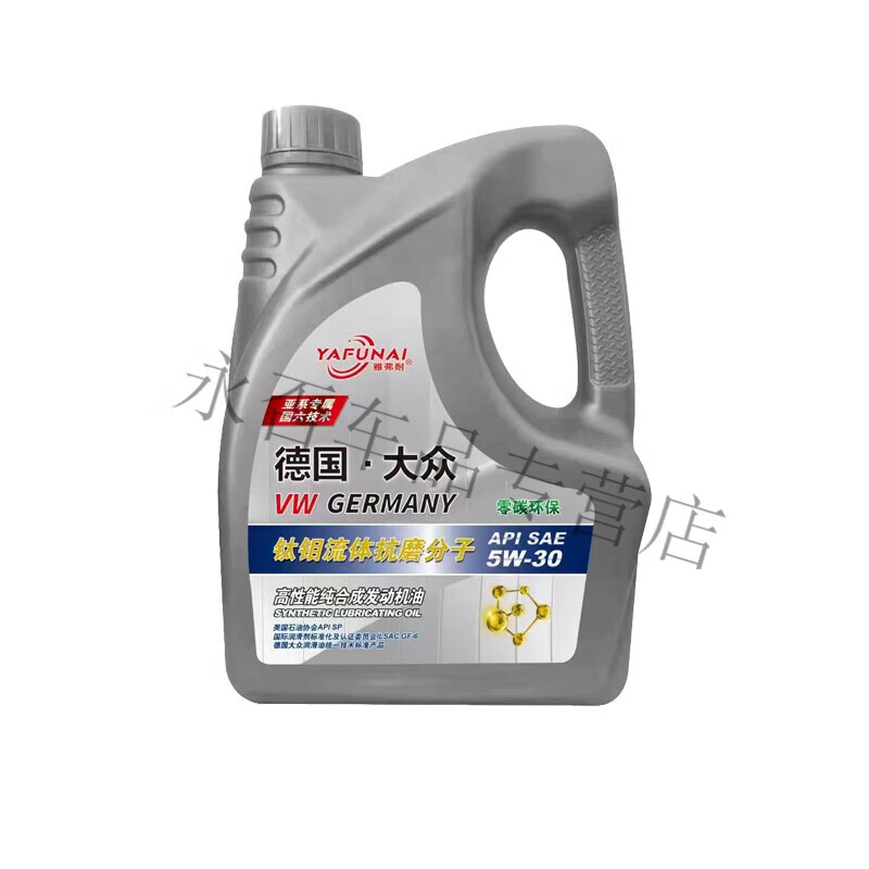 German Volkswagen full engine oil additive SP5W-40 to relieve burning oil original anti-counterfeiting for all seasons 4L anti-counterfeiting full SP5W-40