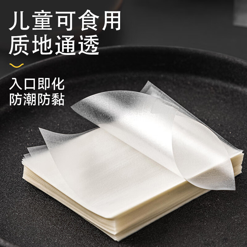Miss Bak 6.5*8cm bag of glutinous rice paper for children edible sugar-coated donkey hide gelatin cake candied haws and nougat special 500 sheets
