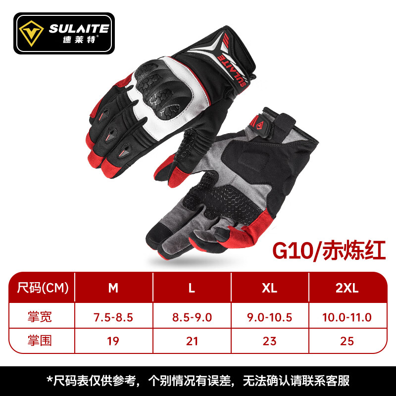 SULAITE Winter Warm Waterproof Cycling Gloves Thickened Coldproof Cycling Windproof and Fallproof Motorcyclist Equipment
