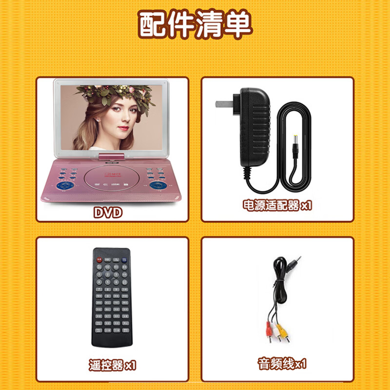 NINTAUS portable mobile DVD mobile TV all-in-one children's learning machine high-definition player CD EVD player 19-inch regular version standard