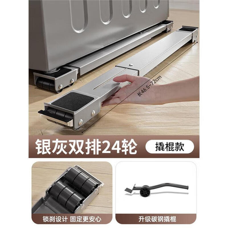 Meschute German washing machine base frame removable universal pulley refrigerator base shock-proof pulley storage rack elegant black model 24 wheels + brake design + retractable