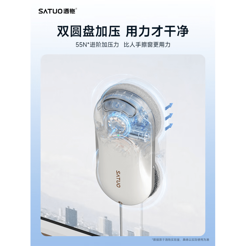 SATUO's new product SATUO T30 fully automatic electric intelligent water-spraying window cleaning robot glass cleaning artifact SATUO