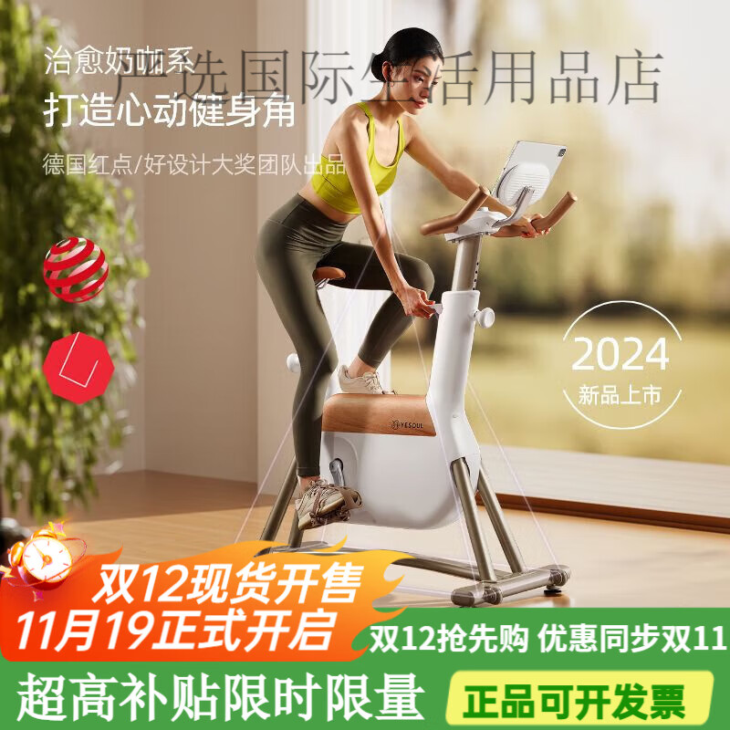 YESOUL self-generated electric bicycle home bicycle sports equipment for girls self-generated version丨Intelligent resistance adjustment丨10KG large