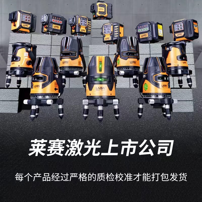 Laser laser level green light LSG671SD red light LS671SD two-line wall-mounted lithium battery high-precision automatic level green light two-line factory standard