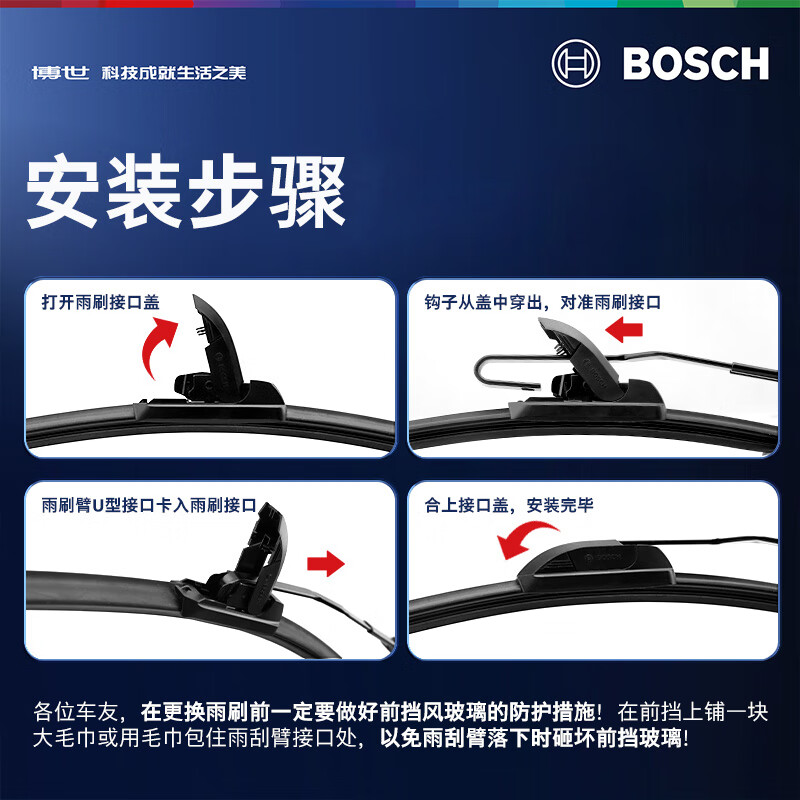Bosch (BOSCH) wiper blade Shenyi imported 26/20 (8th generation Camry/Highland Prado/Asia Dragon)