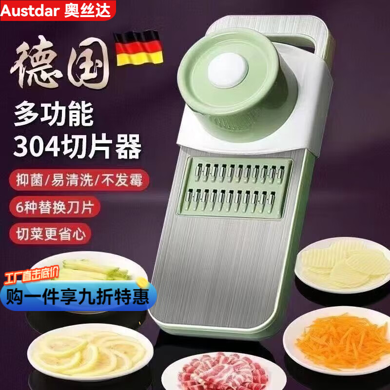 Aosida grater home kitchen multi-functional stainless steel extra thick vegetable shredded potato shred artifact slicing and grater set 304 stainless steel hand guard