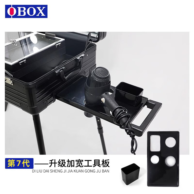 OBOX cosmetic case PC model 7-smart 8-light model-black 22 inches