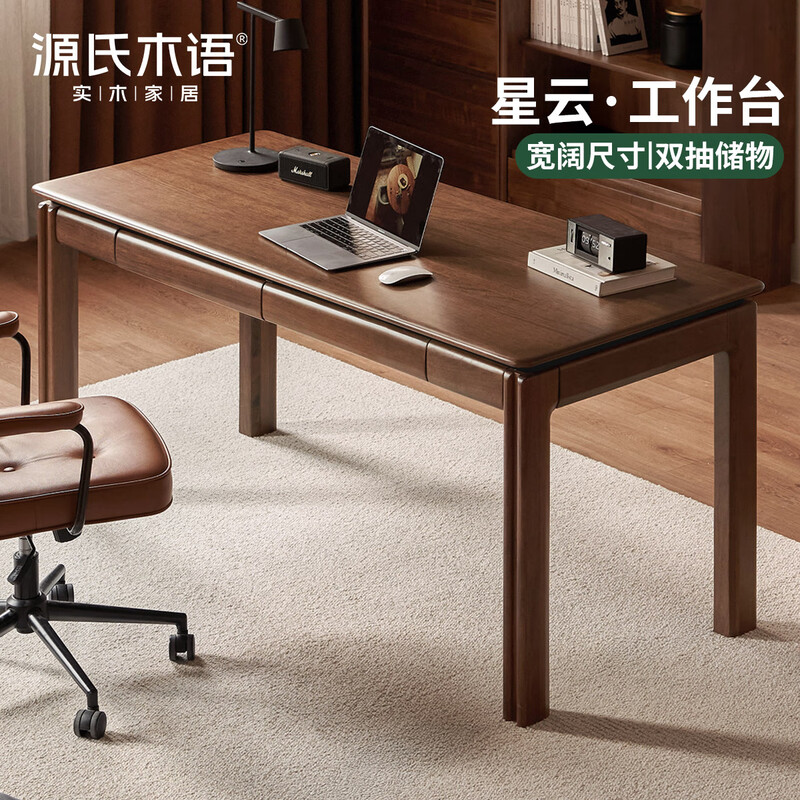 Genji Wood Language Solid Wood Desk Study Black Walnut Office Study Desk Modern Simple Large Size Workbench (Nanyang Golden Sandalwood) 2 Meter Desk