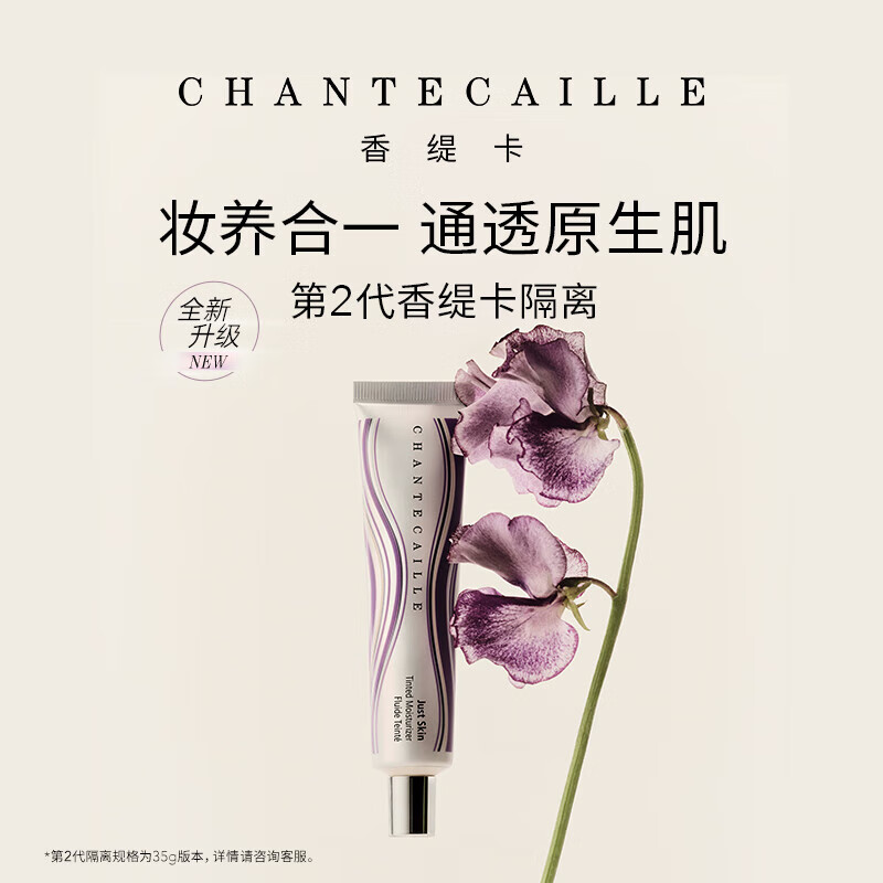 Chantecaille Isolation Cream Pre-Makeup Foundation Moisturizing and Brightening Aura White Light Foundation Aura Naturally White Skin Skin
