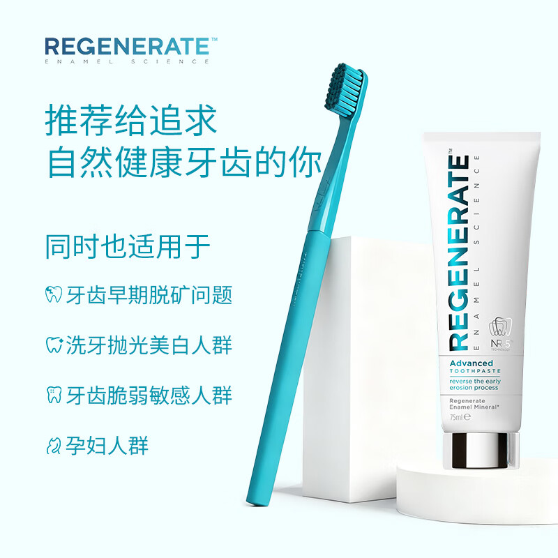 Regenerate repair enamel toothpaste whitening containing fluoride remove yellow stains fresh breath adult toothpaste imported from France 75ml*2