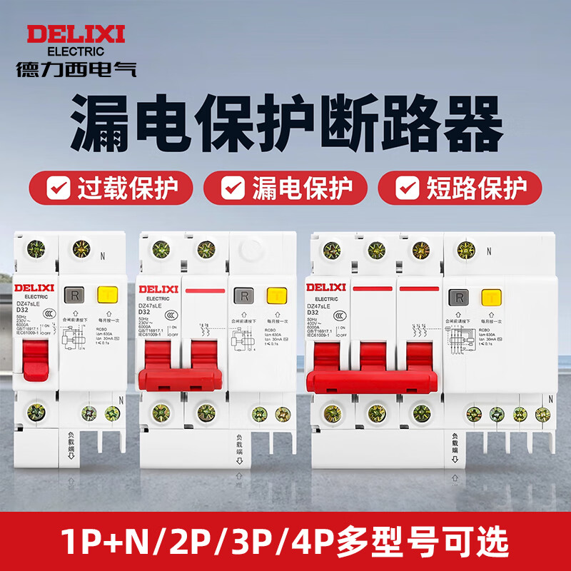 Delixi Electric air leakage protection circuit breaker protector DZ47sLE 2P D type 32A
