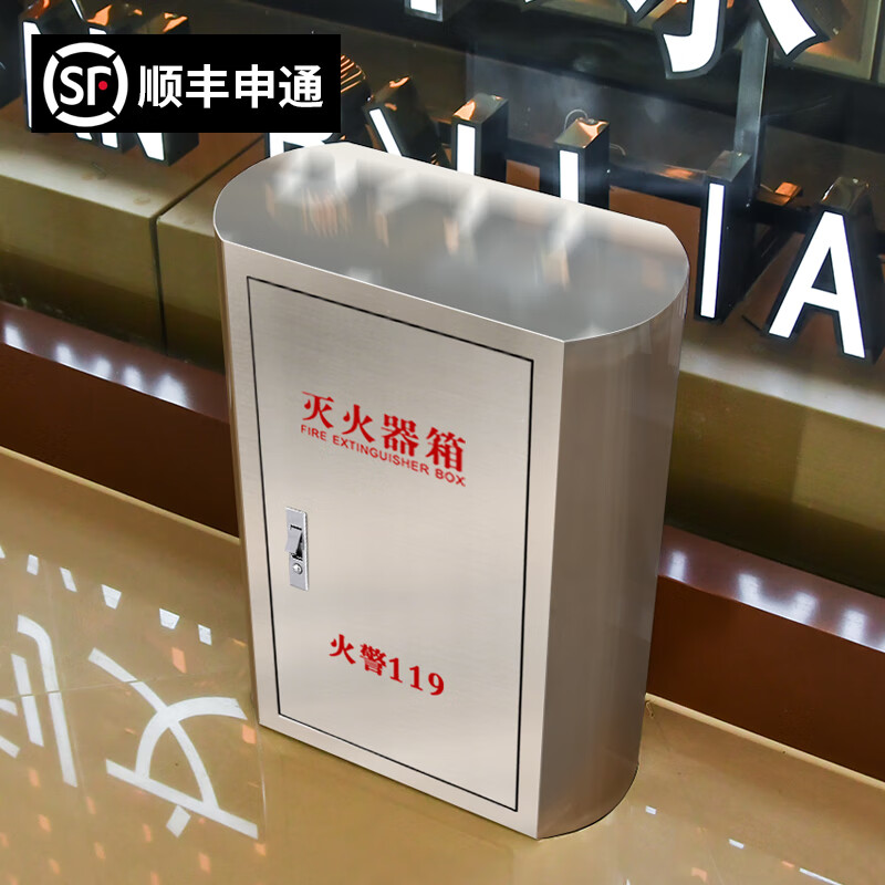 Longxiaoda arc-shaped stainless steel fire extinguisher box 4kg 5kg 2-pack special fire extinguisher box for shopping malls, hotels and schools 4-5kg stainless steel fire extinguisher box standard