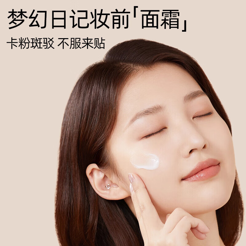 Red Makeup Primer Paste Cream Di Qinrun Moisturizing Invisible Makeup Front Cream Mild Moisturizing Red Ball Authentic White Canned Makeup Front Cream Suitable for Mixed Dry and Oily Skin Type 1 Bottle