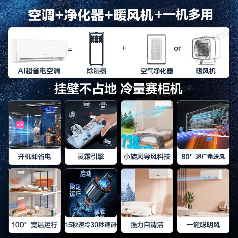 Leader air conditioner set Haier Air Conditioning Smart Home product combination package purchase 3P cabinet machine new level frequency conversion energy saving self-cleaning home living room bedroom air conditioner set Leader 3 cabinet machine + 1.5 HP hanging machine * 2 two bedrooms and one living room