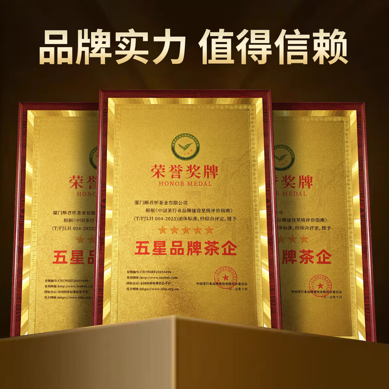 Saitianwang Tea 2025 New Tea Fujian Super Dahongpao 180g Gift Box Oolong Tea Gift for Elders