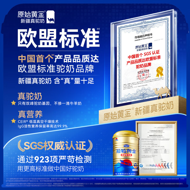 Original golden camel milk powder 1 can 330g Xinjiang authentic probiotic sucrose-free milk powder for middle-aged and elderly adults high calcium camel milk powder