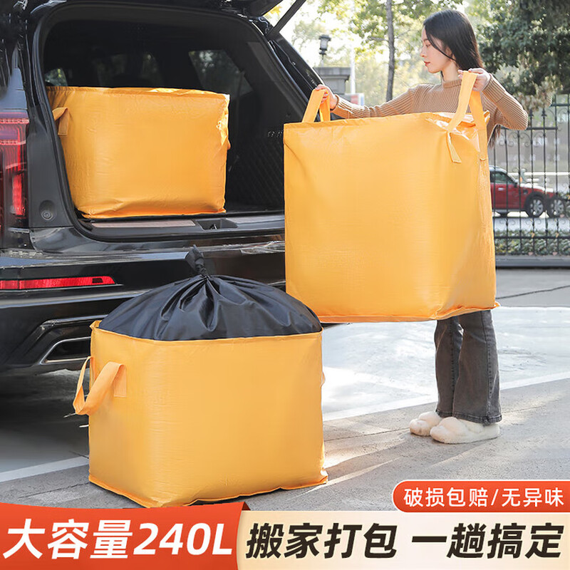 Large-capacity moving packing bag artifact storage bag organizing box carton woven snakeskin luggage express sorting yellow-medium 180L zipper style-damage compensation included