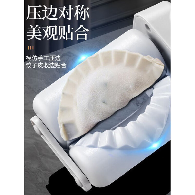 Kachi Muning German automatic dumpling making artifact household imitation manual two-in-one press dumpling pinching fully automatic mold new double-sided dumpling making artifact