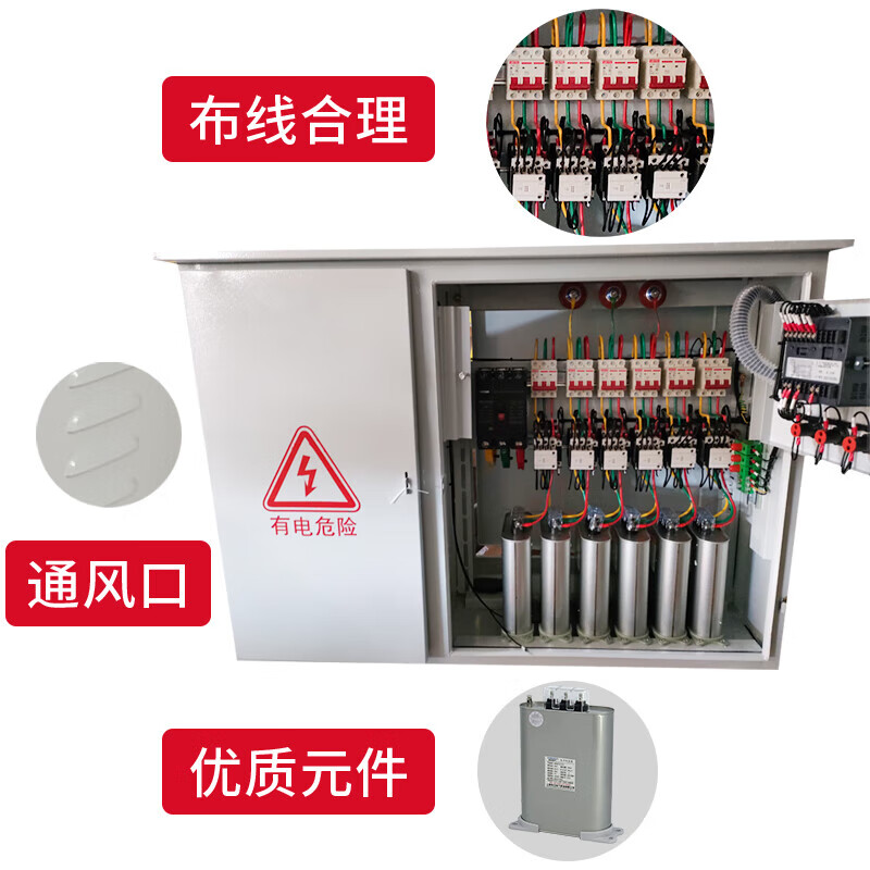 Intelligent capacitor cabinet Outdoor pole-mounted compensation device Increase voltage Low-voltage reactive power compensation cabinet Power factor 150KVA