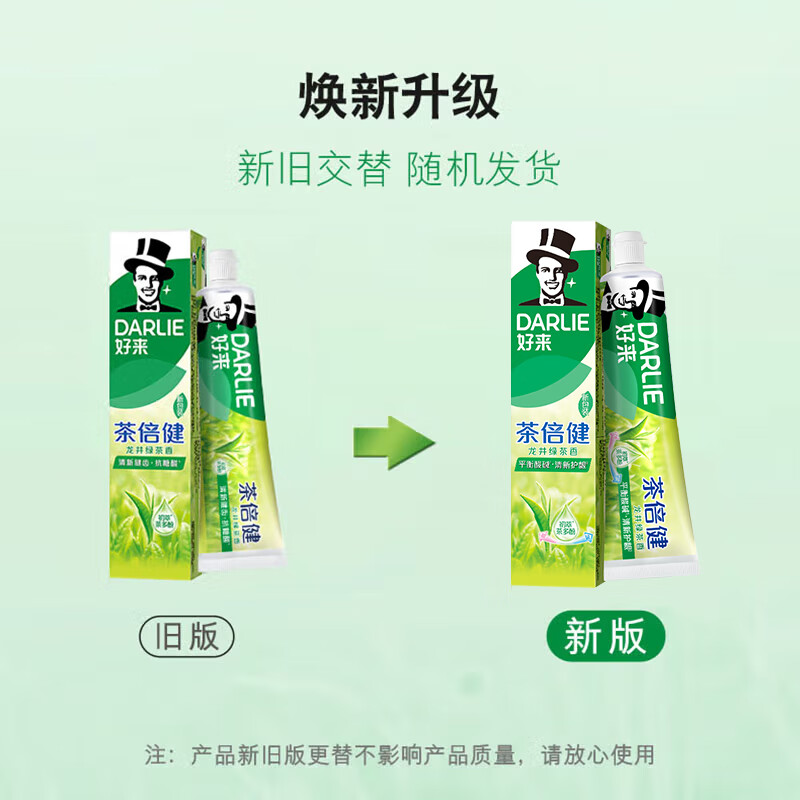 DARLIE (formerly Black) Tea By-Health Longjing Green Tea Toothpaste Freshens Breath and Improves Oral Problems 190g New and Old Packaging