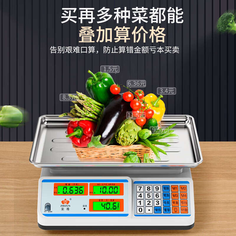 ZHIZUN electronic scale for business, small 30kg accurate electronic scale for selling vegetables and setting up stalls, kilogram scale, food and fruit kitchen scale, price scale, red letter concave plate + dry storage three-purpose 30kg 5g