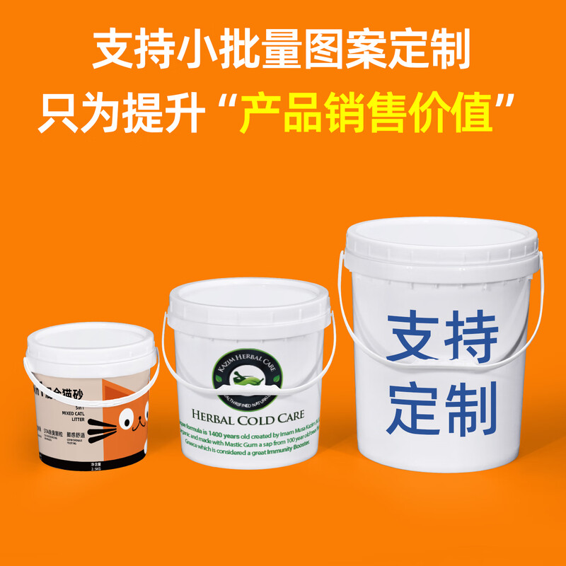 Metasequoia (2 pieces) 2L white thickened spiral barrel food-grade small bucket high temperature resistant spiral drum water storage bucket household grain seed packaging bucket with lid