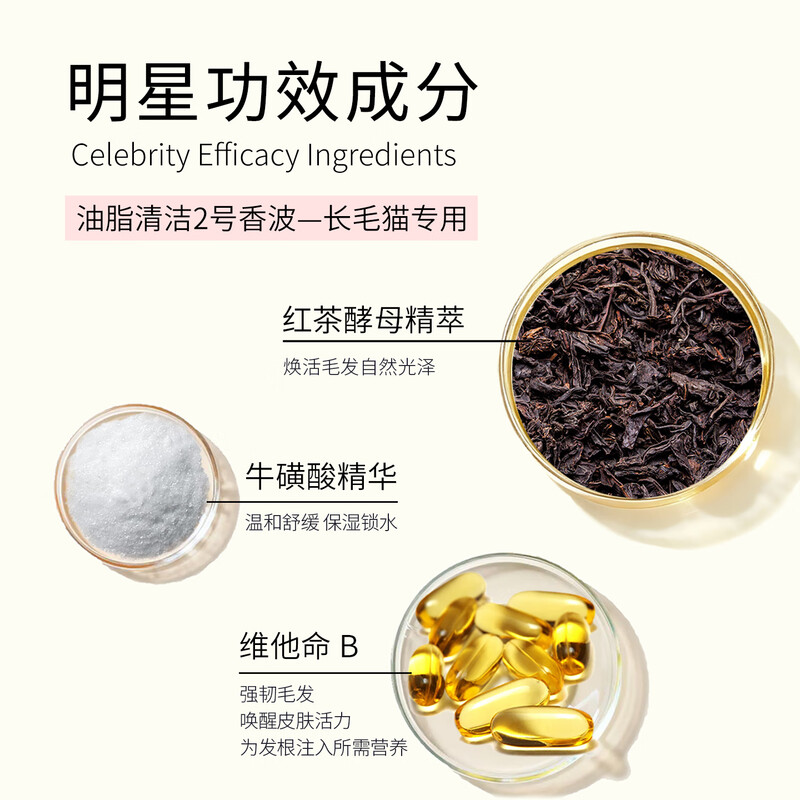 Musentang long-haired cat professional cat shower gel 300ml/No. 1 degreasing and decontaminating Ragdoll Maine Persian