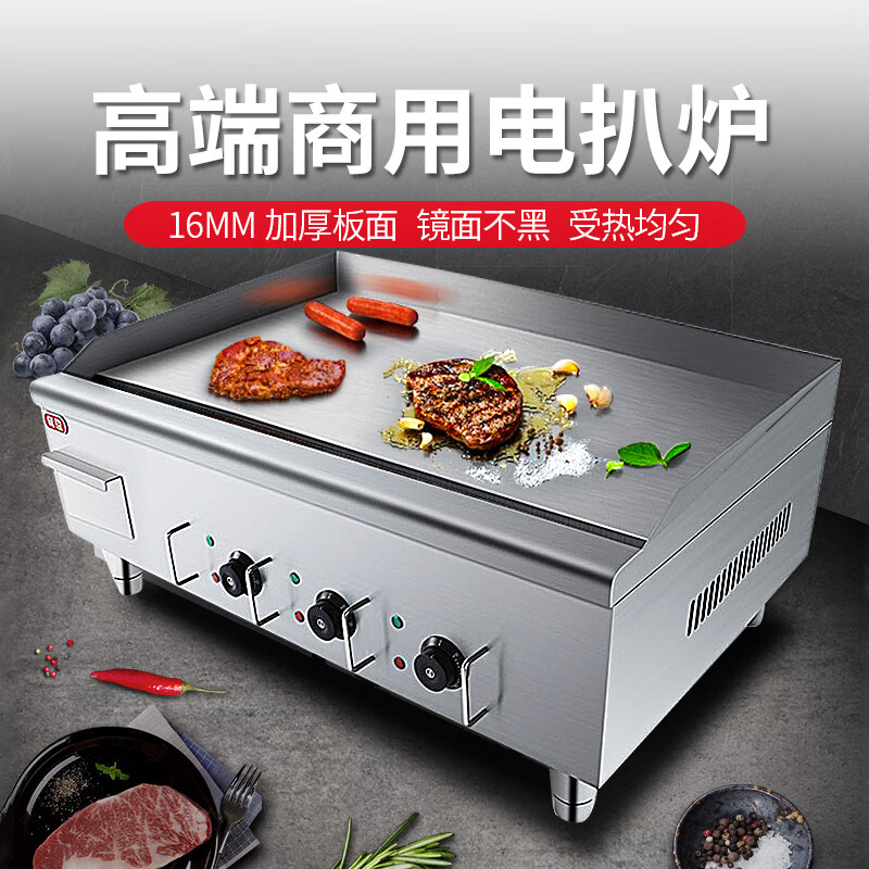 Axis gas griddle commercial electric teppanyaki grilled squid fried rice burgers teppanyaki cold noodles hand cake machine stall 1.2 meters non-black model with flameout protection + inner ring fully welded