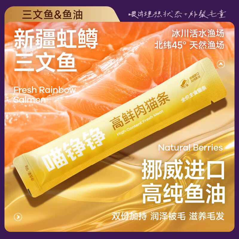 Meow Zhengzheng staple food cat strips full price cat wet food snacks high fresh meat kitten adult cat general nutrition rabbit meat 12g*10 pieces