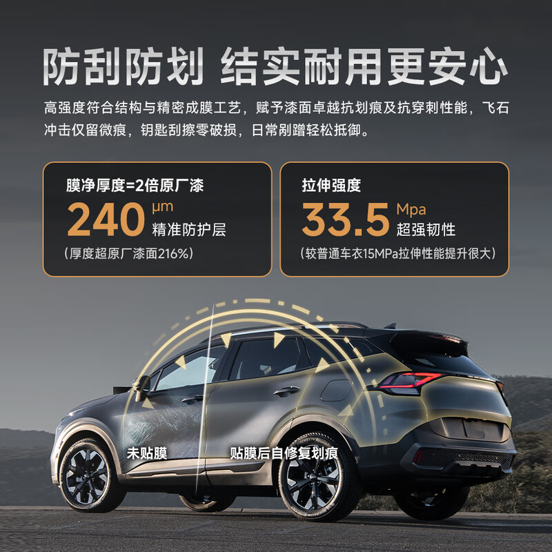 Panshi invisible car clothing film TPU transparent film car anti-scratch PS100 paint protective film 9.5mil package construction Audi Tesla su7 ask the world GAC Aian UT car clothing
