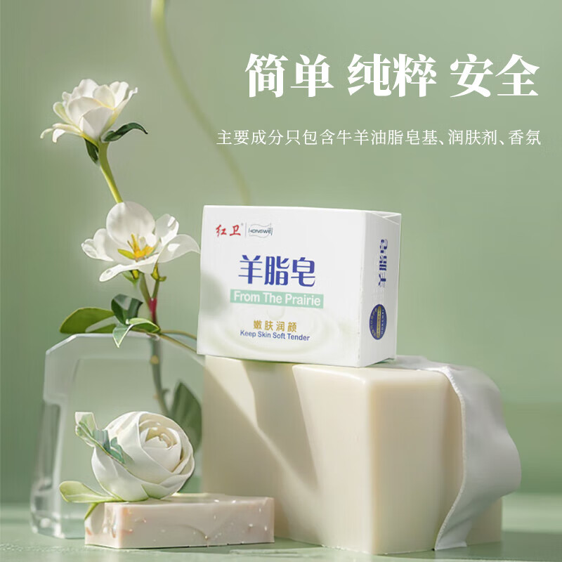 Red Guard Suet Fat Soap Inner Mongolia genuine domestic goat milk soap official bathing and face washing three-in-one body soap 1 piece * 120g free foaming network