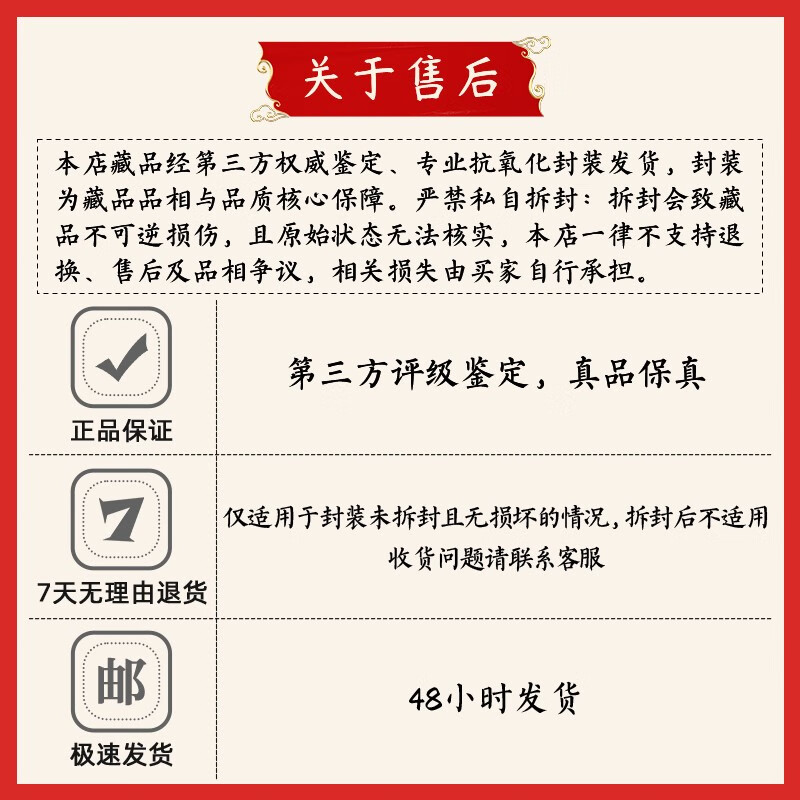 Laicai old banknotes delisted, RMB non-circulating currency, five-two-one-cent currency food stamps, three old banknotes and food stamps each