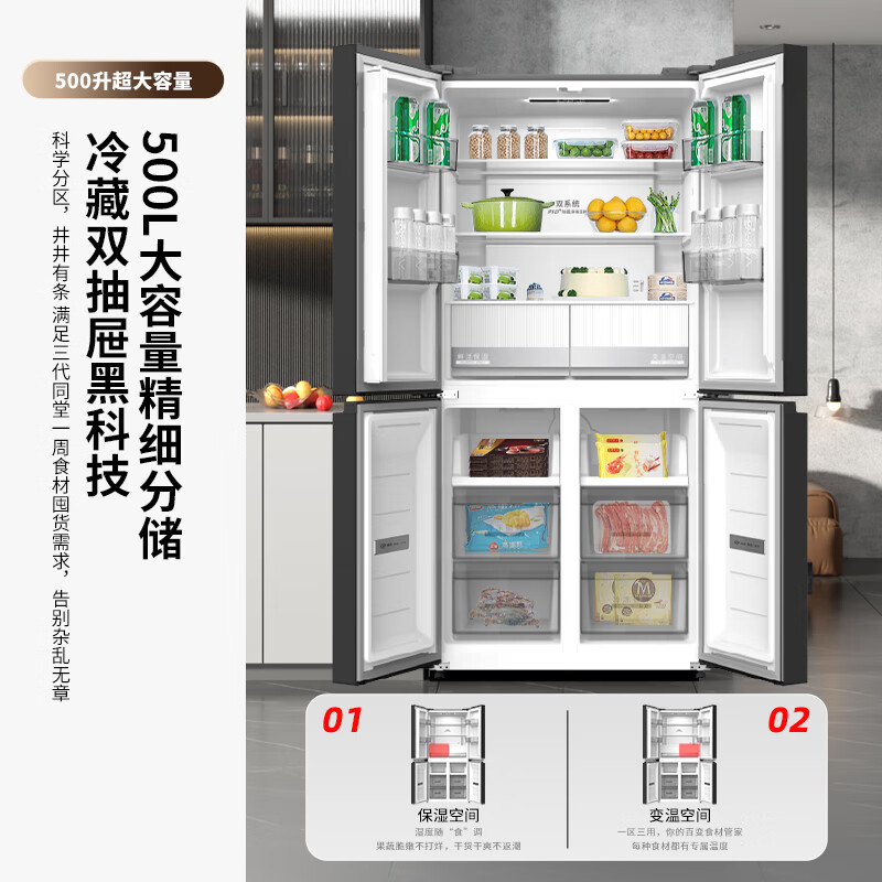 Xinfei (Frestec) Xiaobingguo 500L cross-door refrigerator, dual purification and dual systems, active sterilization and ice making, first-class large capacity, frost-free BCD-500WKS8AT