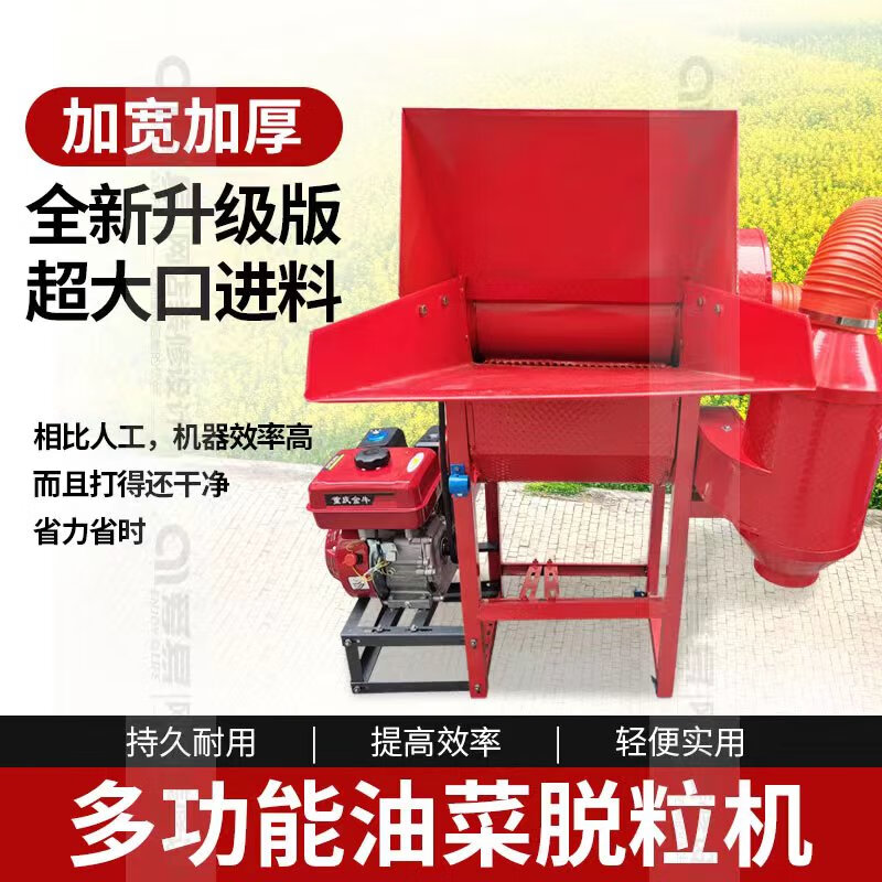 Haimingxing rapeseed threshing machine wheat threshing machine soybean sorghum rice multifunctional rice threshing machine threshing machine red rapeseed threshing machine bare metal