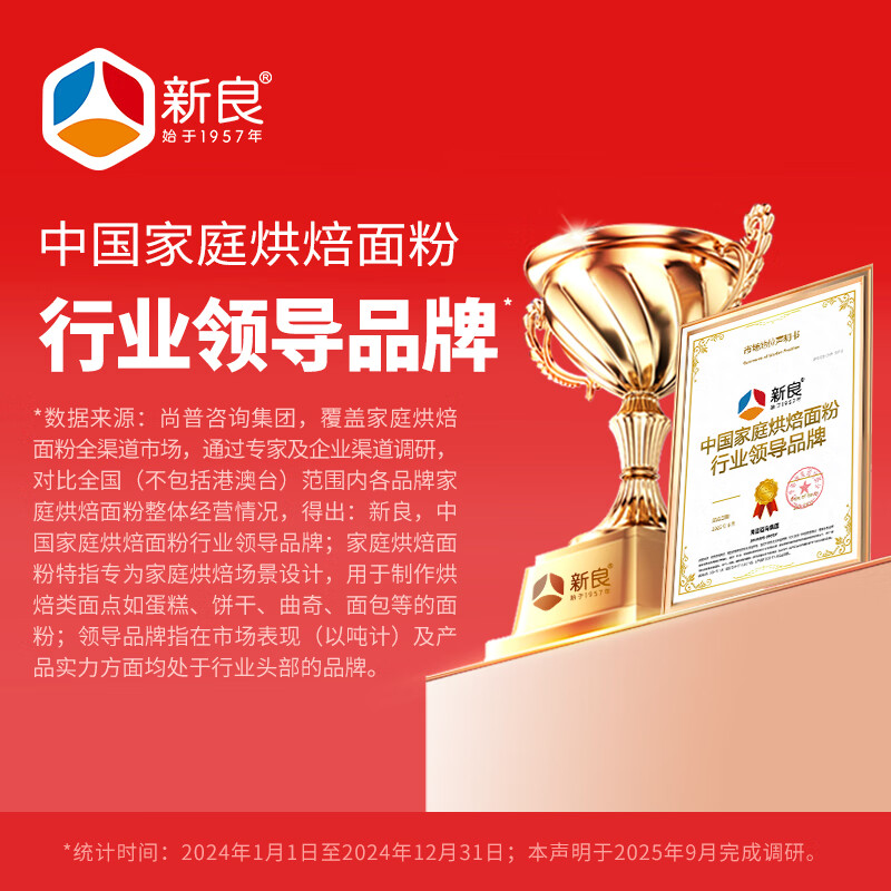 Xinliang water-milled glutinous rice flour 2 pounds, baking ingredients, glutinous rice dumpling powder, glutinous rice cake, rice cake, snow-skin mooncake ingredients