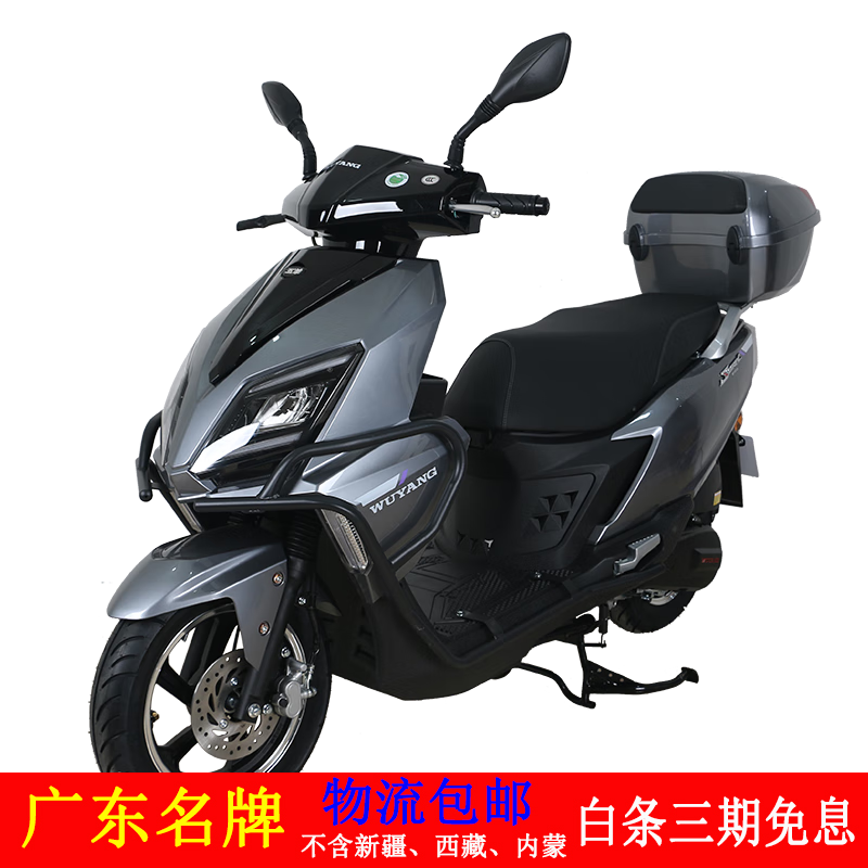 Wuyang (WUYANG) WY110T-2A Kaihang 2023 new fashion sports National IV EFI internet celebrity car UY scooter bright gray