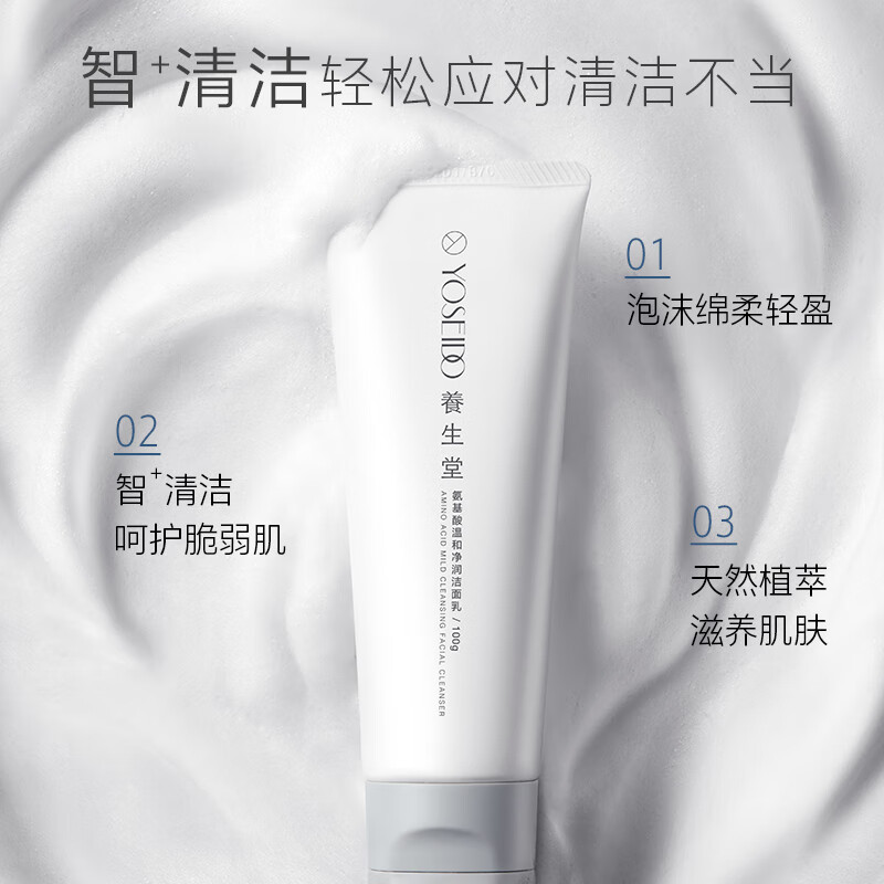 Yangshengtang White Birch Winter Pregnancy Essence 1.5ml 6 tablets + Amino Acid Cleanser 30g