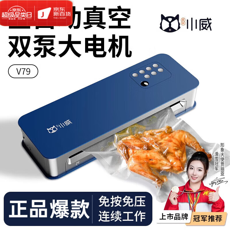 OGBI Commercial Fully Automatic Vacuum Sealing Machine Small Household Vacuum Machine Sealing Food Packaging Preservation Machine Fully Automatic No Pressing Top Version Xiaowei Blue Gets 4