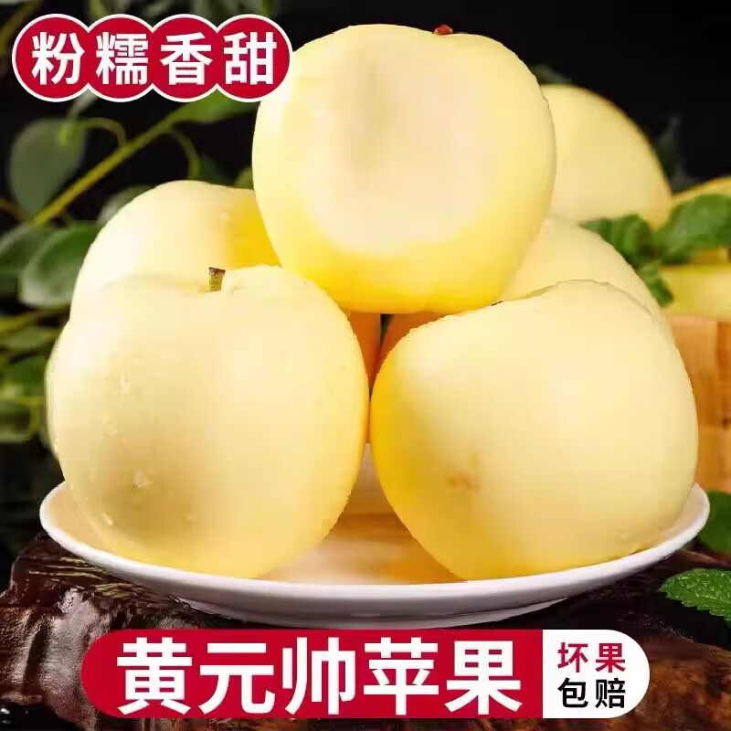 Huang Yuanshuai Apple Fruit 5 Jin Jin Shuai Extra Large Fresh Noodles Old Man Yellow Banana Free Shipping Orchard Straight Hair 4.5-5 Jin Pack 80mm-85mm