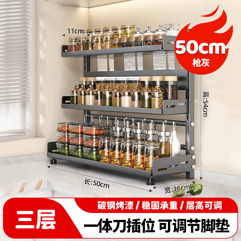 MAXCOOK kitchen rack spice rack double-layer countertop spice rack three-layer storage rack adjustable height MCZW7154