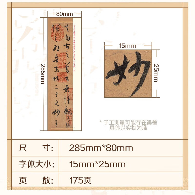 Huaxia Wanjuan calligraphy copybook, close copy copybook, large print version, Sun Guoting cursive calligraphy original stele copybook, adult soft pen cursive copybook