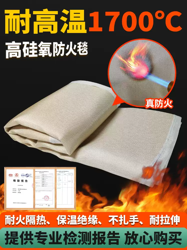 High silica fire extinguishing blanket fire retardant cloth factory building heat insulation flame retardant cloth fire insulation heat resistant high temperature fiber cloth silica high silica fire extinguishing blanket without silicone coating 2x2m