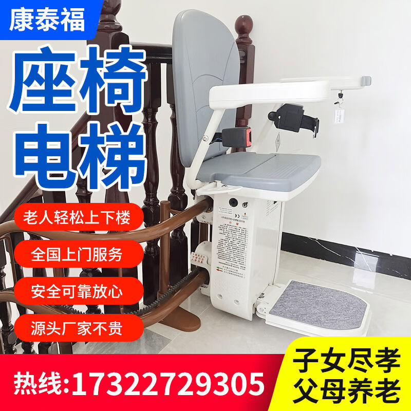 Guangtai Chair Elevator Elderly Household Villa Barrier-free Stair Climbing Artifact Curved Corridor Electric Lift Chair China Red