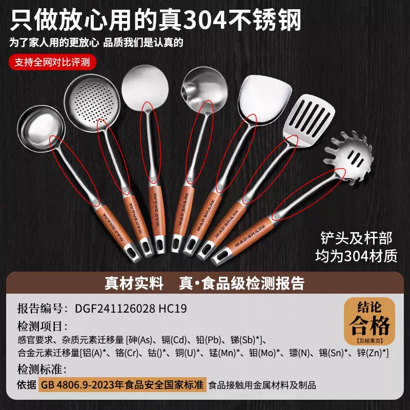 Yusenyi Spatula Imported 304 Stainless Steel Shark Colander Frying Spoon Mushroom Food Grade Frying Spoon Household Frying Spatula (Two-piece Set) Frying Spoon-Spoon