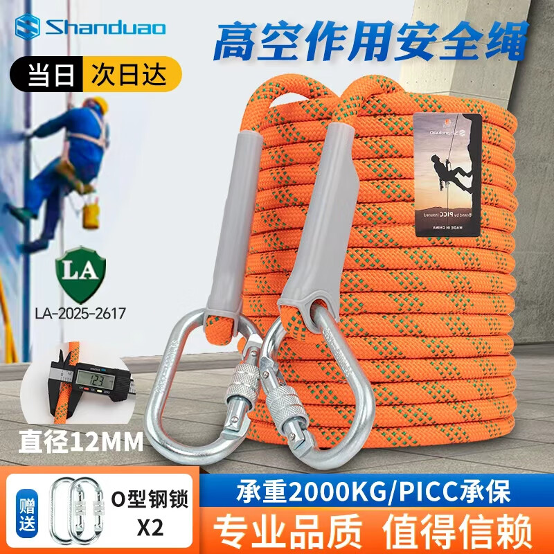 Sanduao safety rope polyester safety rescue rope for high-altitude operations 12mm (orange with green) 15 meters