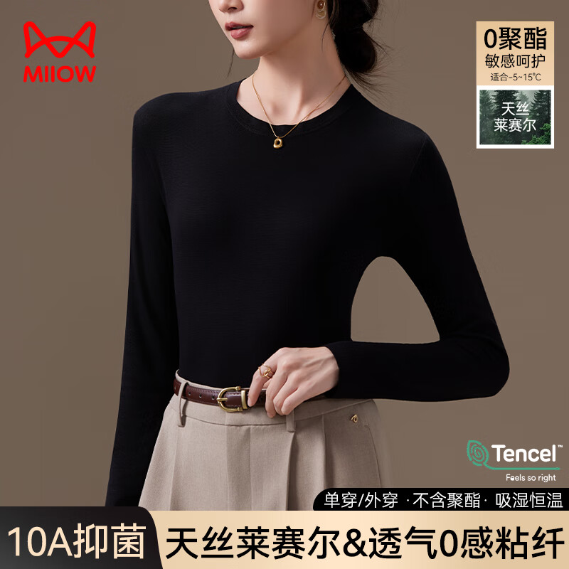 Catman women's bottoming shirt women's round neck low collar autumn and winter new slim slim long-sleeved inner top thermal underwear