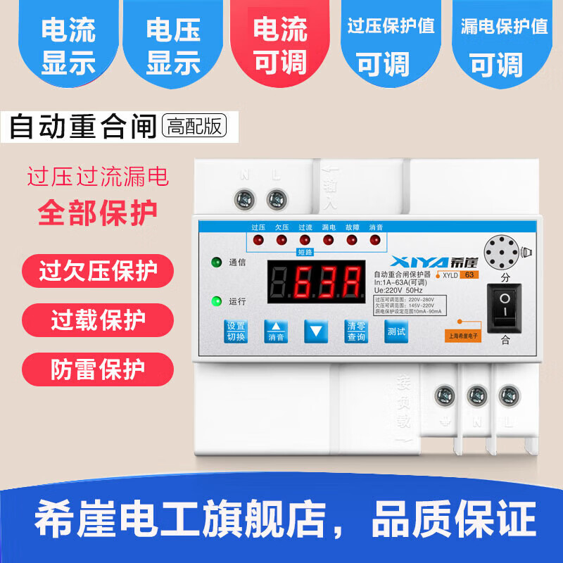 Leakage protector automatic reclosing self-restoring over-under voltage photovoltaic circuit breaker current limiting switch lightning protection 220V 1A 2P