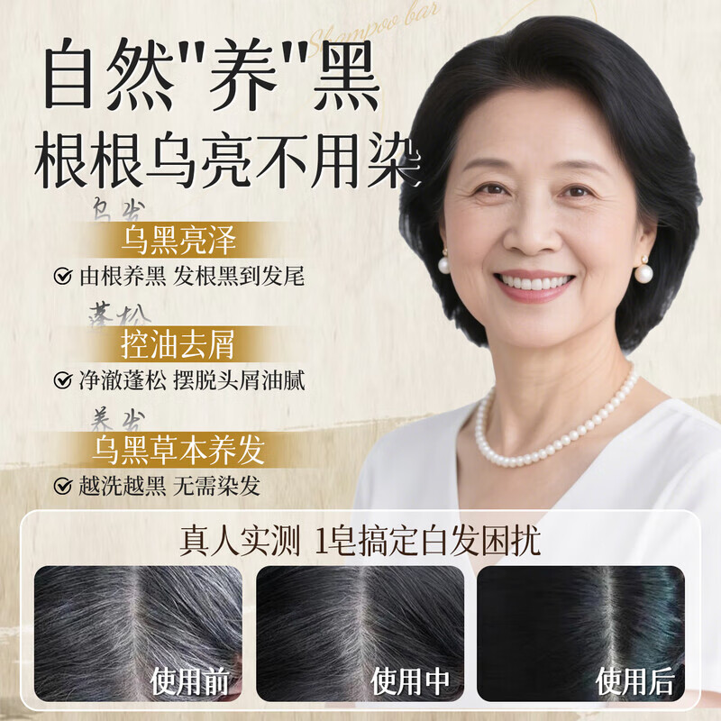 Seven Green Polygonum Multiflorum Shampoo Soap Five Black Traditional Chinese Medicine Handmade Soap Black Ganoderma White Hair Transformation Nourish Black Hair Platycladus Arborvitae Leaf Shampoo Cream