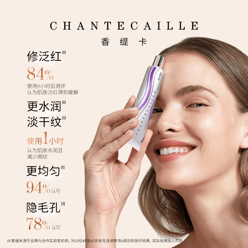 Chantecaille Isolation Cream Pre-Makeup Foundation Moisturizing and Brightening Aura White Light Foundation Aura Naturally White Skin Skin