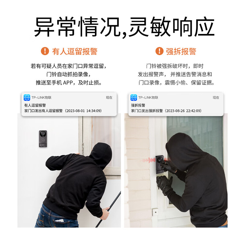 TP-LINK smart dual-camera video doorbell home surveillance electronic cat eye camera 5 million ultra-clear 3K image quality wireless wifi mobile phone remote viewing intercom DB57C dual-camera version